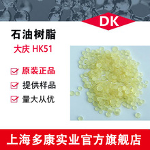 ��cC5ʯ�͘�֬/HK51ʯ�͘�֬