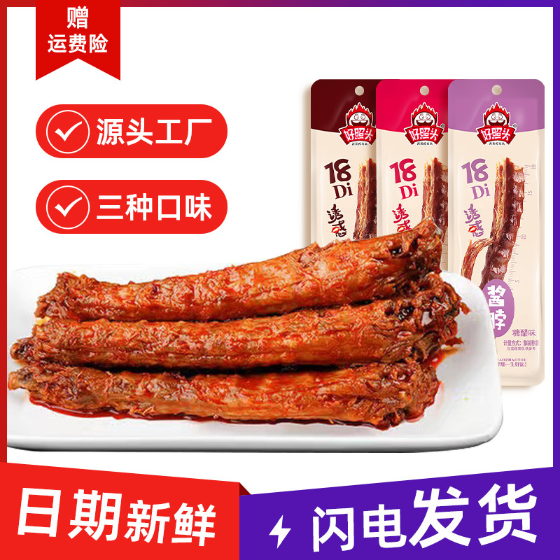 批发鸡脖子30g手撕风干鸡脖零食整根鸡脖香辣熟食卤味非鸭脖零食