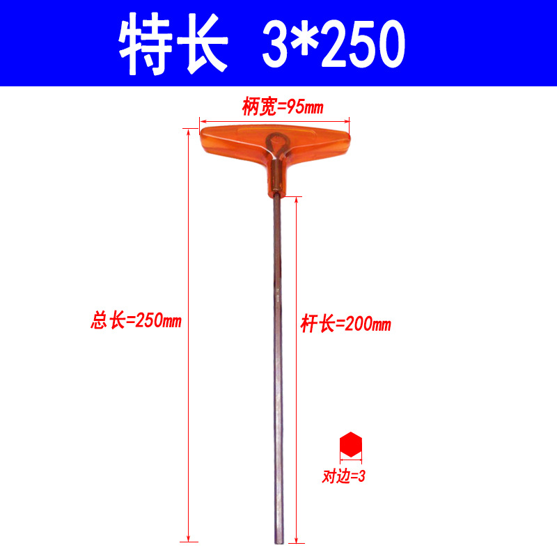 Ключ шестигранный Sanchen Sanpeng 3мм удлиненный