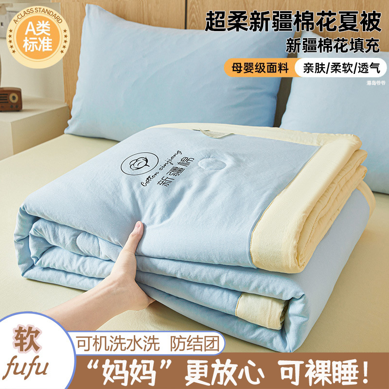 A類夏被エアコン被夏涼被綿夏一人学生薄い布団被芯子供夏可洗濯機|undefined