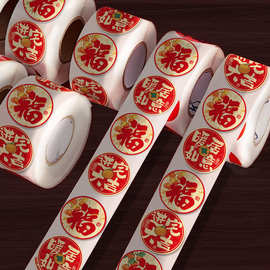 乔迁之喜小福字贴纸新居布置装饰创意不干胶封口贴烫金标签贴批发