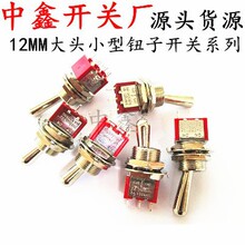 M12��ͷ ť�ӿ��ؿ���12MM ��ɫť�ӿ��� 3/6��2�� 3��ҡ�ۿ���