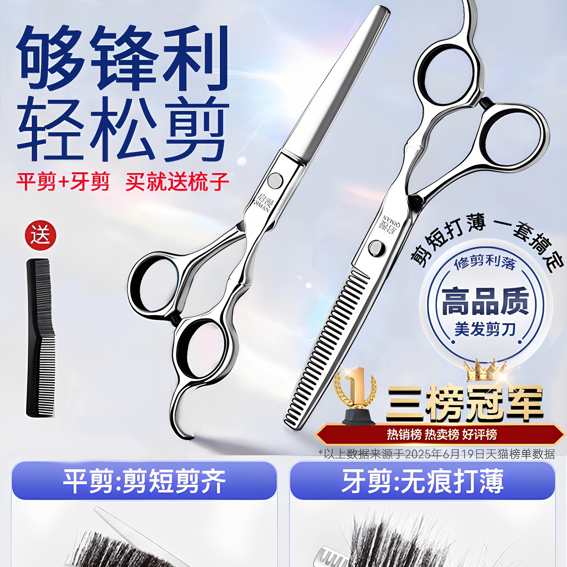 理发剪刀专业家用美发剪头发打薄剪发牙剪刘海自己剪套装