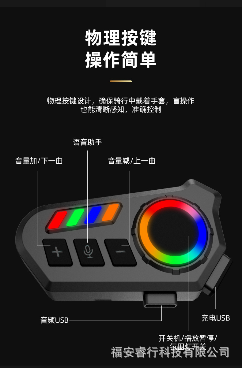 K06A Colorful Lighted Bluetooth Helmet Headset, Motorcycle Riding Intercom, Waterproof and Dustproof, 40 Hours of Battery Life