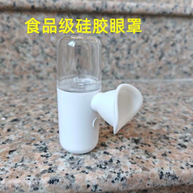 抖音快手视频号爆款纳米喷雾润眼仪微商食用级硅胶眼罩护眼仪现货|undefined
