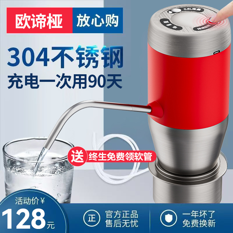 Large Barrel Water Pump Electric Water Press Water Dispenser Water Pump Automatic Mineral Water Suction and Outlet Wholesale Artifact