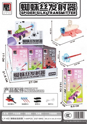Children's spider launcher toy, silk-spitting model, high-tech soft bullet gun, can be used for training sessions, small promotional gift