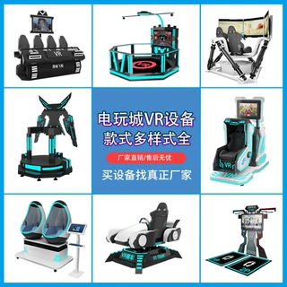 vr游乐设备双人蛋椅大型体感游戏机虚拟现实科普vr体验馆全套设备