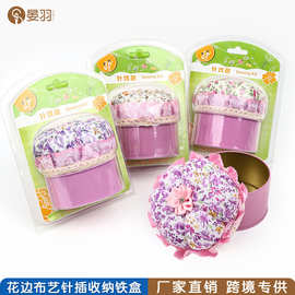 厂家直销南瓜型十字绣针线盒 布艺针插收纳铁盒缝纫手工DIY针插盒