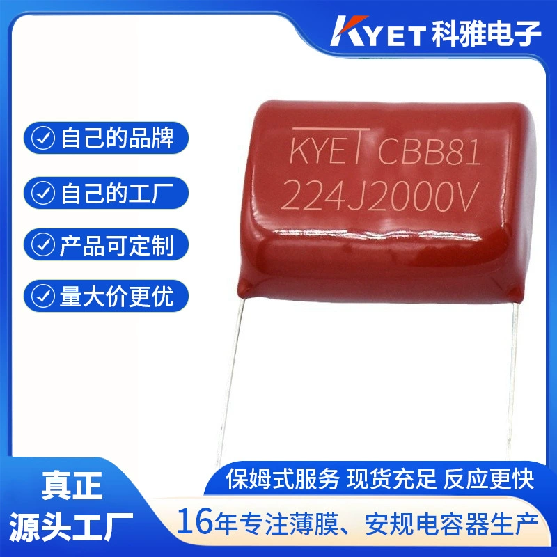 Капля CBB81 224J2000V P30 ультразвуковой конденсатор 0.22uf 2KV конденсатор для масочного аппарата