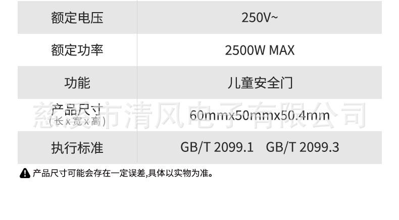 901A-8-过载保护转换器详情页-1-切片源文件_31.j