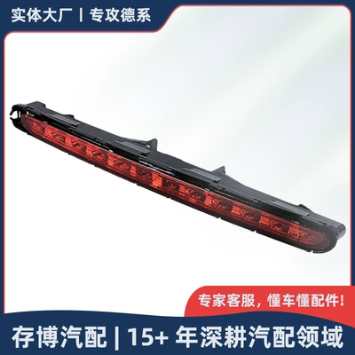 2118201556 Rear High-Mounted Brake Light Warning Light Suitable for Mercedes-Benz 211/212/E-Class 2001-2010 (Brake light)
