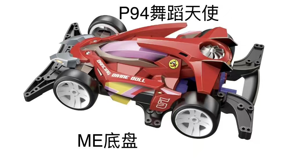 P94 [Thiên Thần Nhảy Múa] cần được lắp ráp.