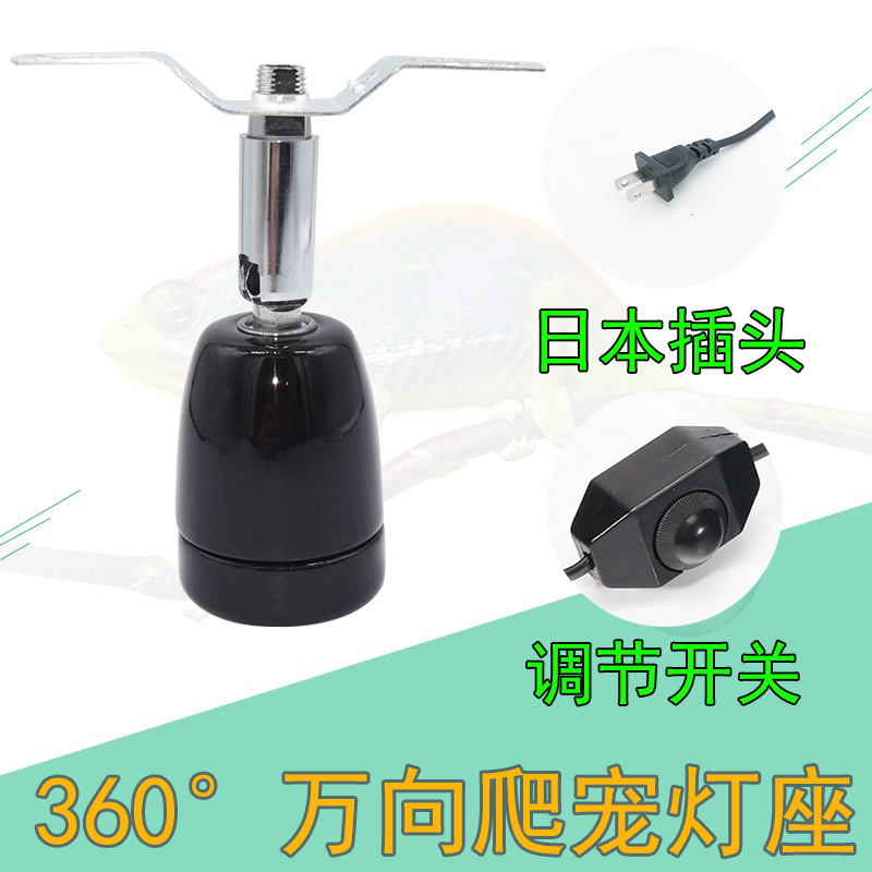 Caja de alimentación de pollo de rutina soporte de la lámpara de alta temperatura resistente al soporte de la lámpara de cobre base de la lámpara