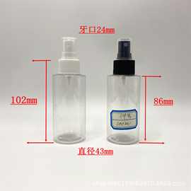100毫升平肩瓶塑料瓶 便携旅行驱蚊水喷雾瓶 按压防晒乳液分装瓶
