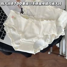 大码内裤温馨感8700原棉纯棉零荧光日系荷叶边少女中腰内裤