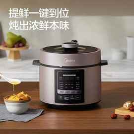 /美.的 MY-YL50M3-751电压力锅5L家用智能多功能全自动高压锅