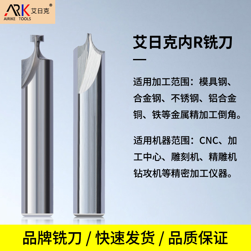 球面字铣刀 新工艺 新品上市 适合亚克力球面发光字加 工 效果好