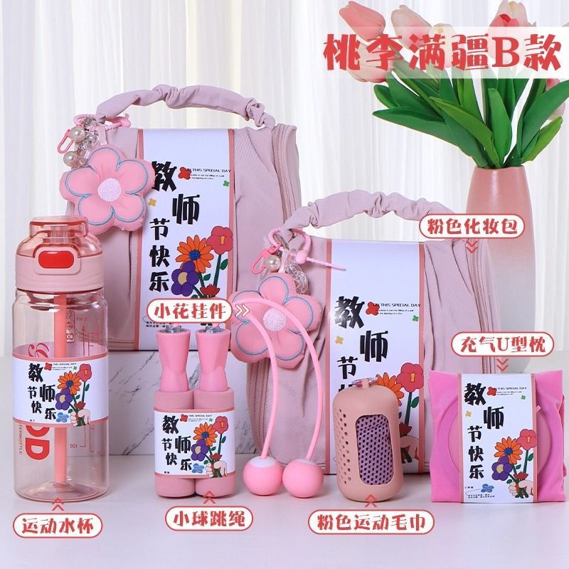 2025新款教师节礼物幼儿园学校定.制送老师实用礼品伴手礼高颜值|undefined