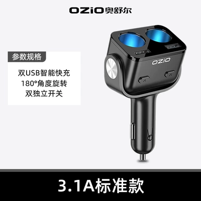 Car Charger Super fast charge one to three car charger cigarette lighter conversion plug multi-function extension interface PD, (Mobil şarj cihazları) - oshur-y31e-black