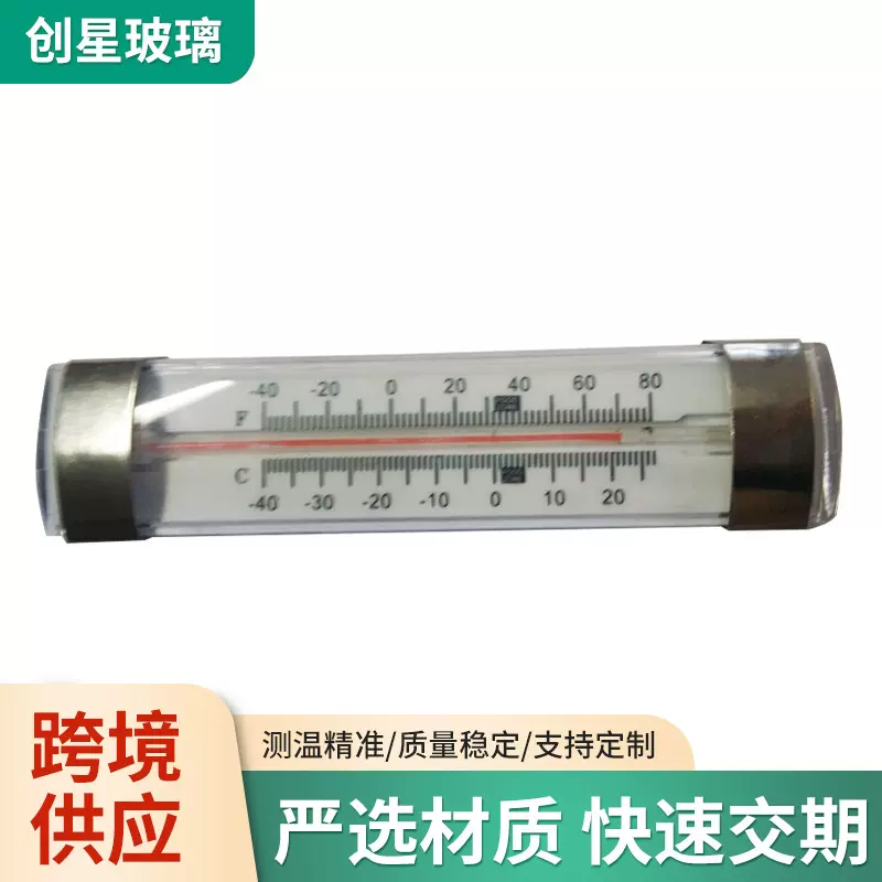 厂家生产 冷库冰柜保温箱厨房家用低温测温计玻璃食品温度计