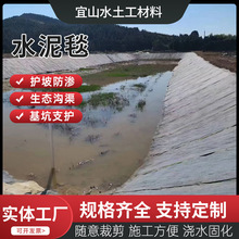 厂家新型混凝土水泥毯浇水固化河道鱼塘护坡路面硬化针刺水泥毯