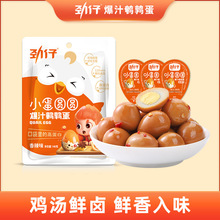 爆汁鹌鹑蛋140小蛋圆圆卤香香辣盐焗休闲小零食批发