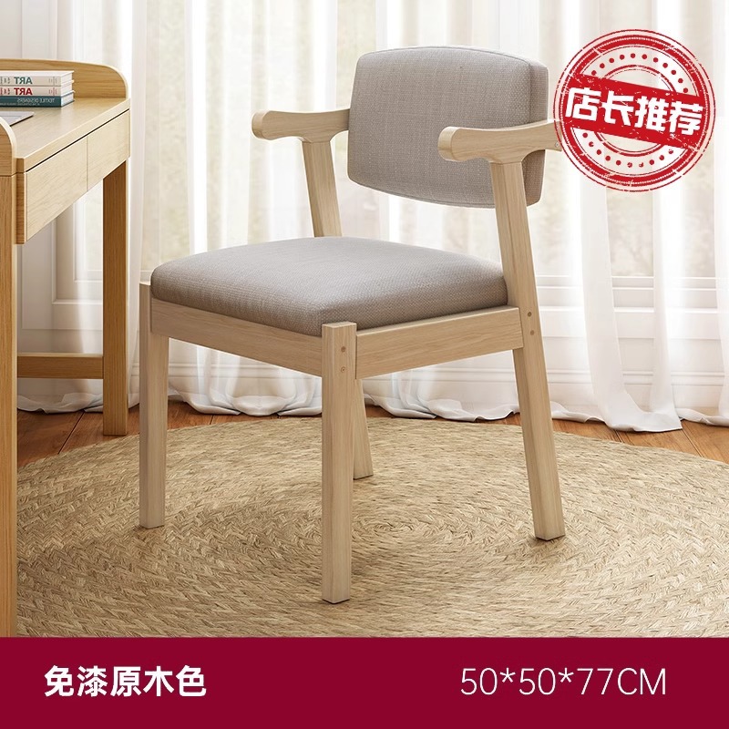 silla de madera maciza silla de computadora doméstica silla de oficina silla de estudio simple taburete silla de comedor con respaldo cómodo