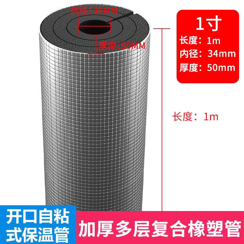 橡塑保温棉工程水管防冻保温棉B1级加厚高密度防火阻燃自粘保温棉|undefined