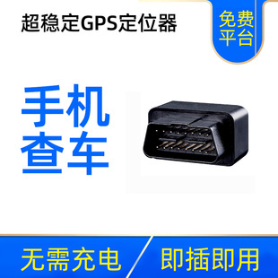 ȫ����4G�W�ޱ�������OBD�o����λ��gps tracker��܇׷ۙ���I��
