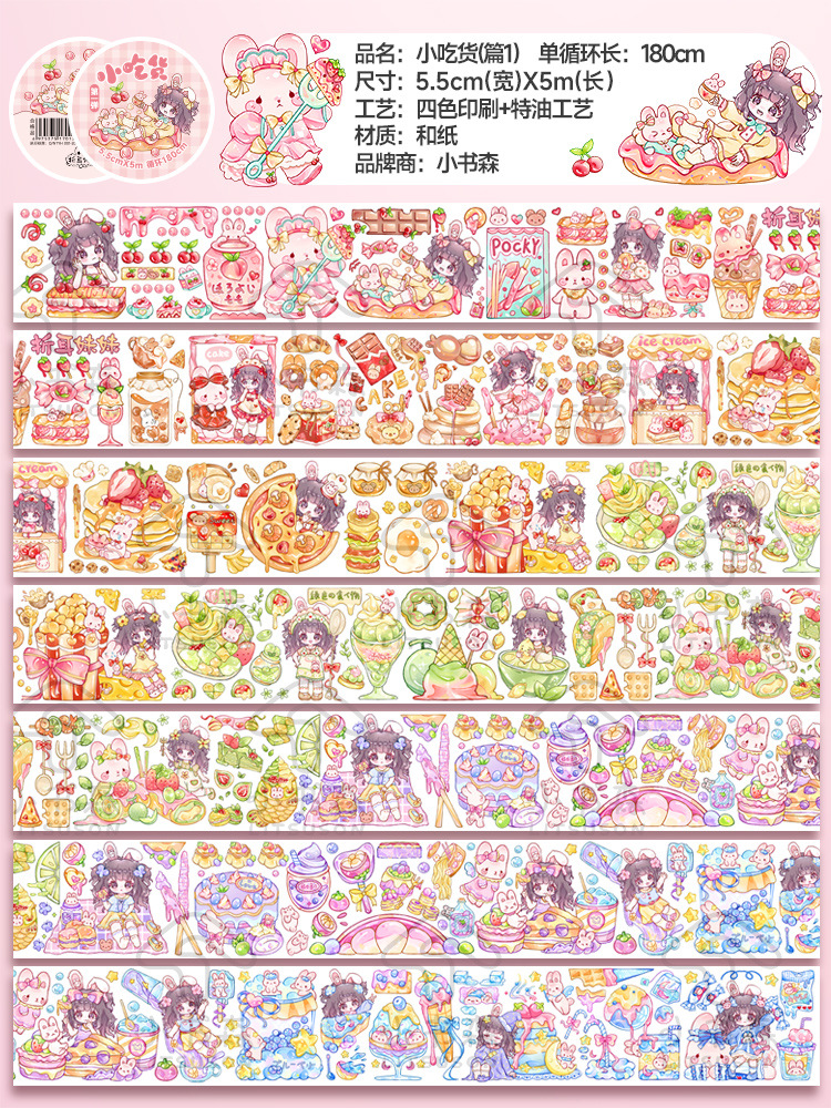 折耳妹妹-小吃货（篇1）  + ¥3.00 