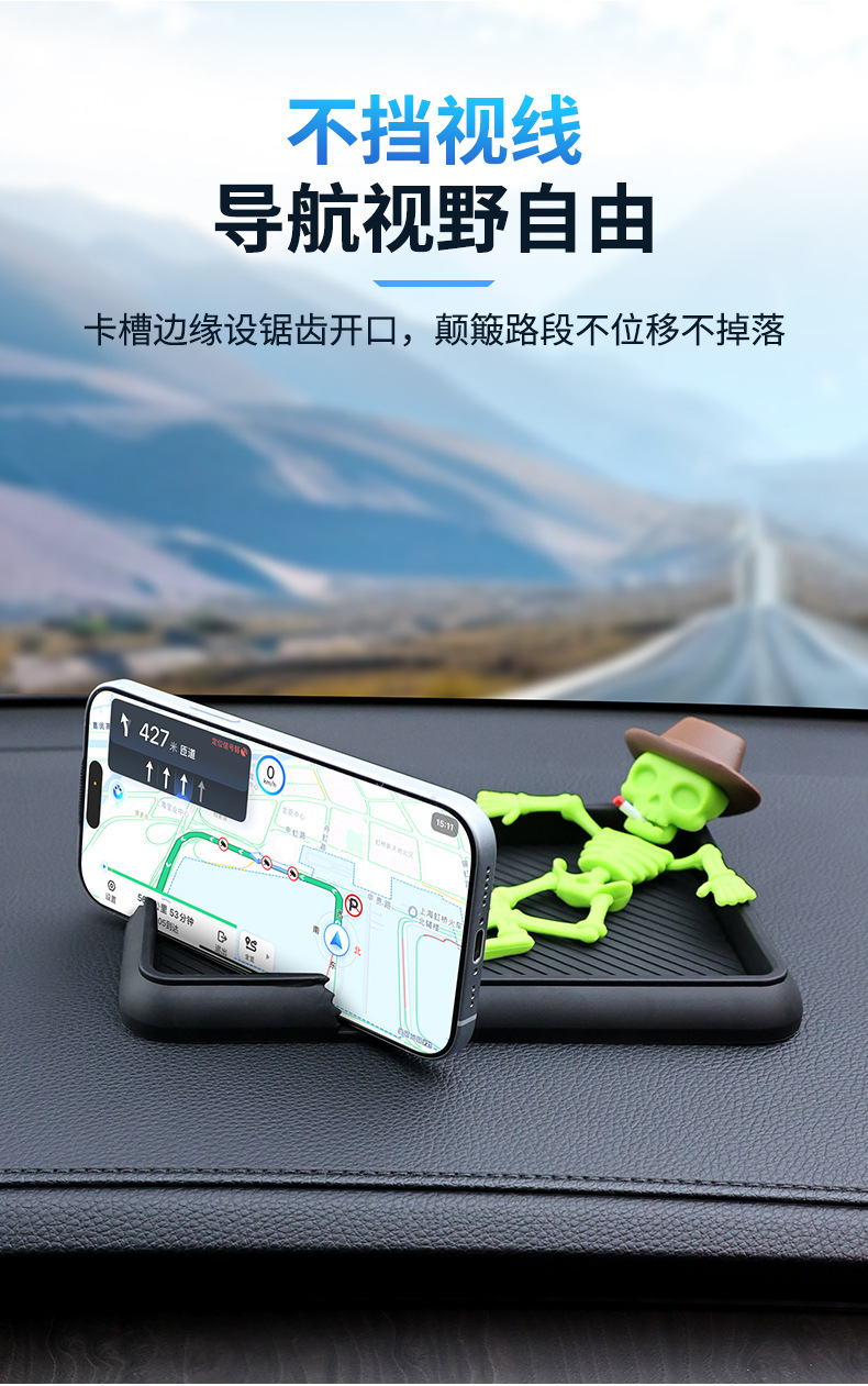 Cross-Border Exclusive Supply of Skull-Shaped Anti-Slip Mat, Dual-Purpose Gps Navigator Holder, Super Strong Anti-Slip Mat for Car Use