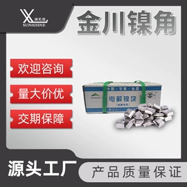 镍;磷酸盐;铜