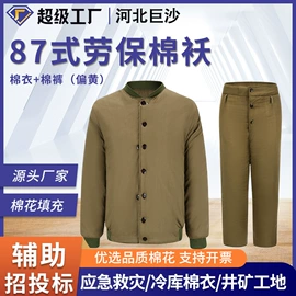 迷彩服;三件套;纤维被