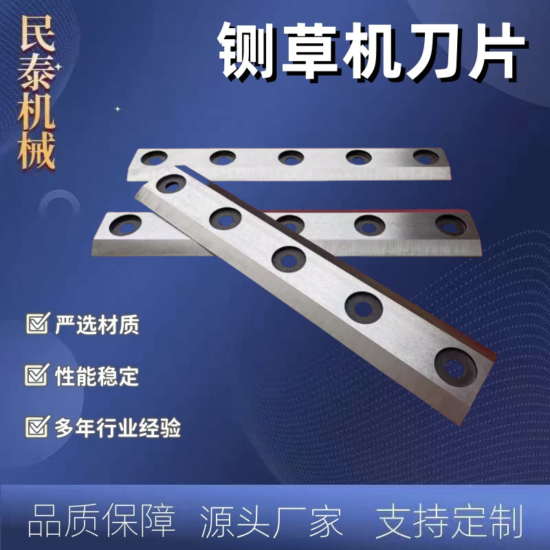 林业碎枝机刀片 树枝粉碎机刀片 园林移动式木材粉碎机刀具