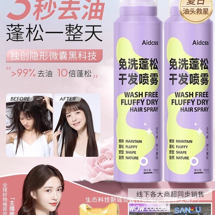 Degreases refreshing dry shampoo spray