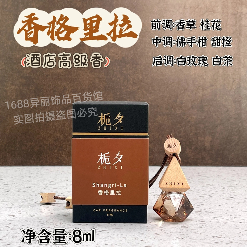 Gardenia High-Quality Car Pendant Aromatherapy Perfume Fresh and Elegant Fragrance Niche Fragrance Long-Lasting Fragrance