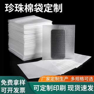 珍珠棉袋定制加厚单面覆膜泡棉袋快递全新料防震泡沫袋包装袋