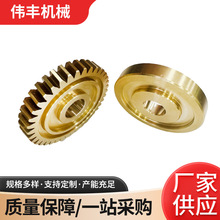 铜齿轮定制小模数微型黄铜齿轮加工耐腐蚀低噪音机械传动件定做