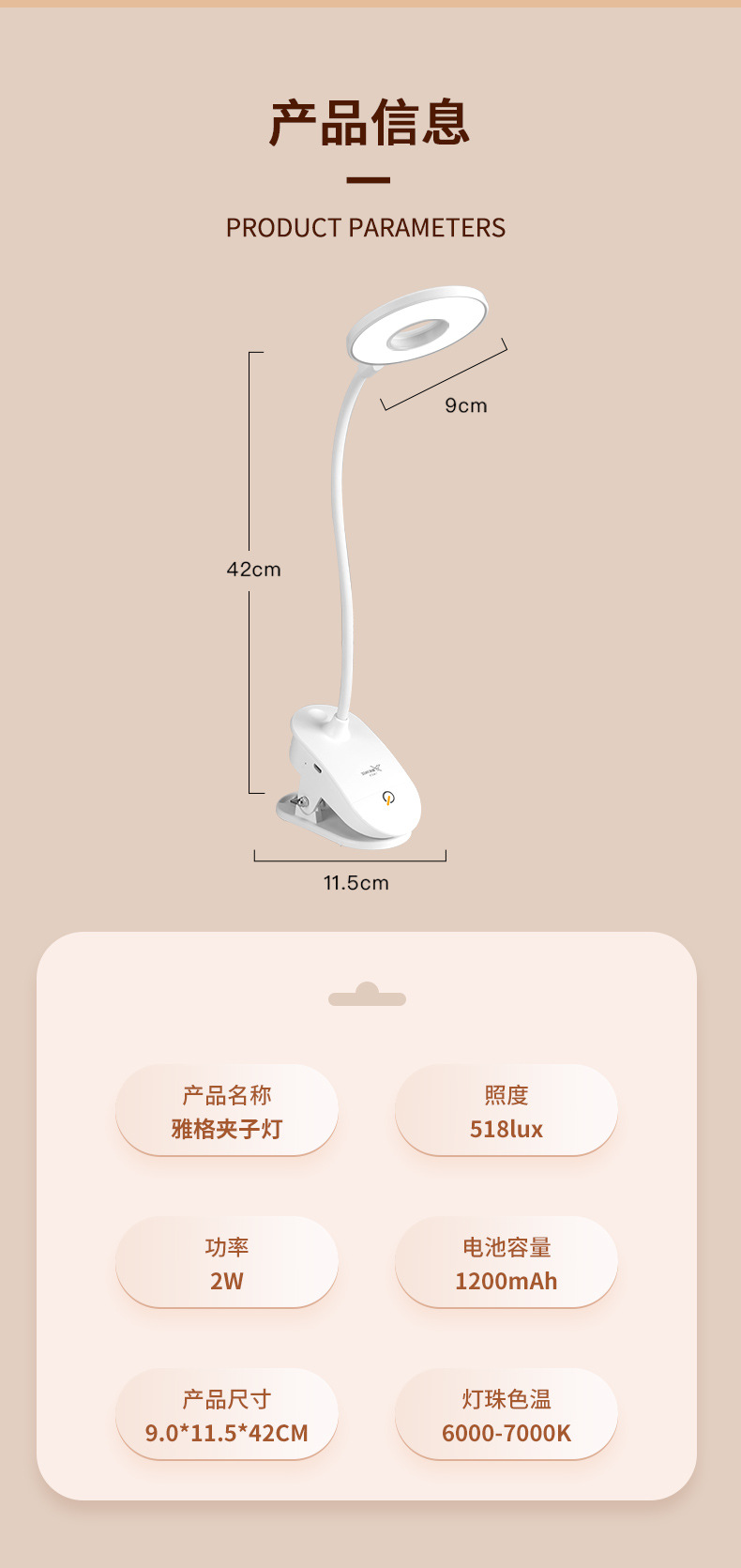 台灯-8102详情页_09