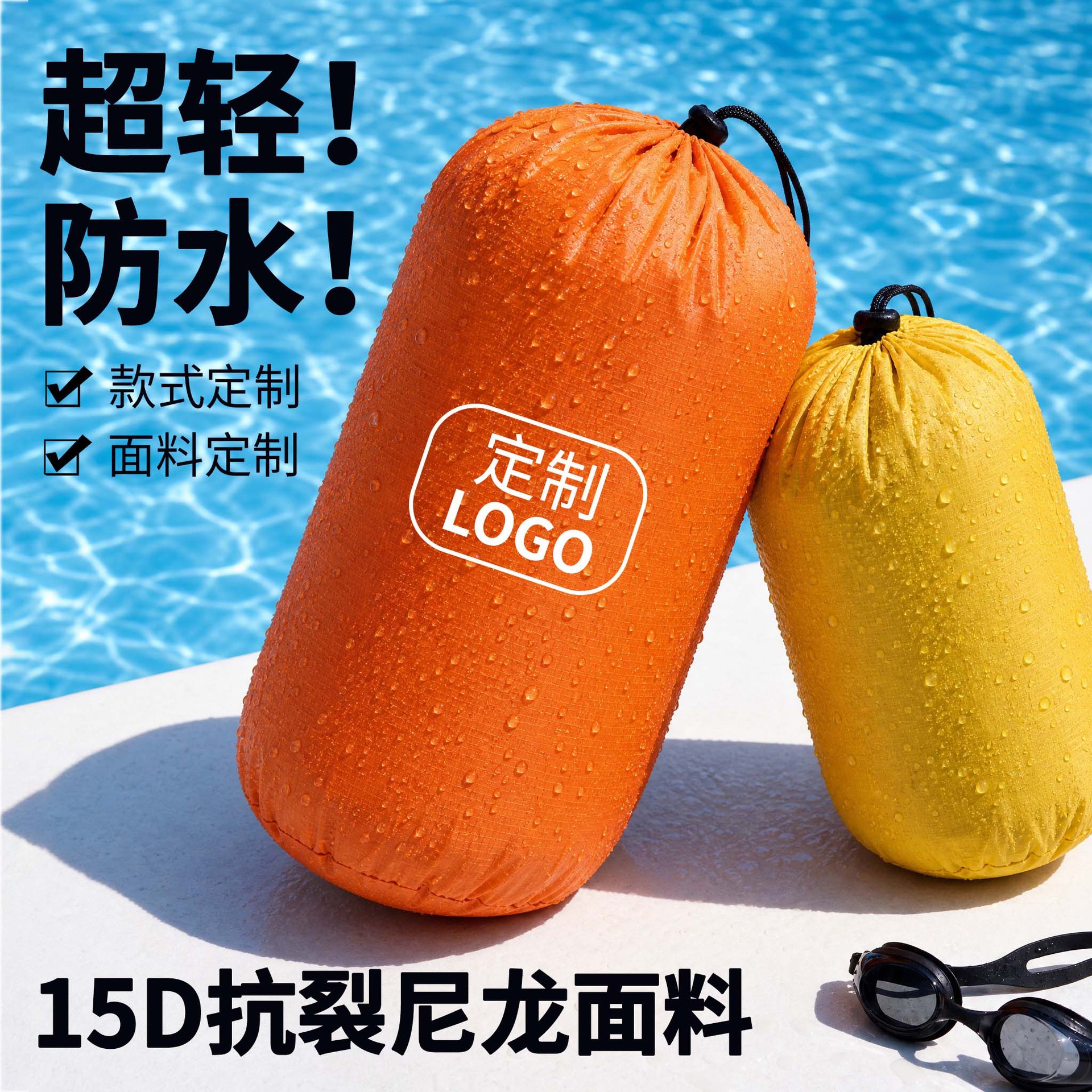 Storage Bag for Outdoor Travel, Ultra-Light 15D Nylon Water-Resistant Drawstring Pouch, Waterproof Bag for Drifting, Miscellaneous Items, and Mobile Phone