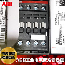 ABB接触器式中间继电器NF22E-13*100-250V AC/DC/10239896