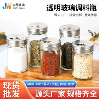 不锈钢旋转盖玻璃调料瓶烧烤撒料瓶家用孜然辣椒调料罐调味瓶盐罐