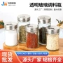旋转盖烧烤家用孜然盐罐