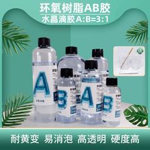 ˮ�����z�h����֬AB�zdiy�ֹ������Ʒģ�߲������b��͸��UV���z