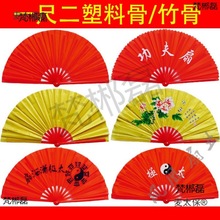 道具骨响加大竹扇练尺成人太极扇塑料骨折一尺功夫扇不断二麦太保