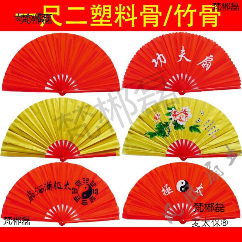 道具骨响加大竹扇练尺成人太极扇塑料骨折一尺功夫扇不断二麦太保