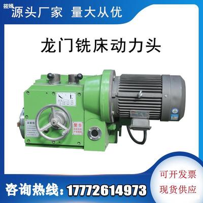 Power horizontal Longmen Dedicated Head automatic Milling Power Head