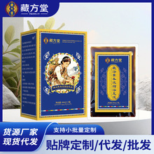 藏方堂藏浴草本浓缩浴足液艾草泡脚包足浴原液足浴包免煮浓缩液