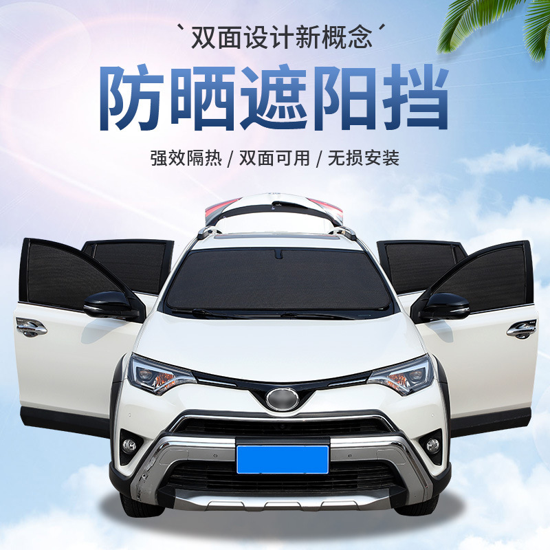 Car sunshade front gear rear gear sunshade anti-peep sunscreen heat insulation cooling car sunshade sunshade window shading